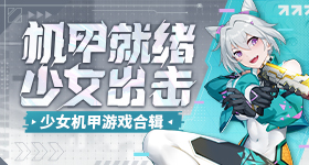 电动木马炮机BY笔趣阁全文免费阅读